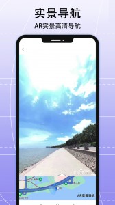 AR实景导航app截图1