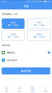 中证宝官方版截图2