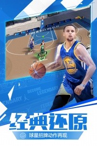 最强NBA手游截图5