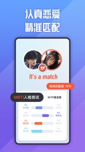 她说社交app截图3