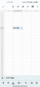 google表格官方版截图4