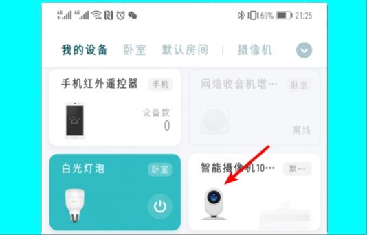 萤石云远程监控如何删除历史录像 萤石云视频删除历史录像方法