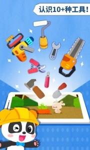 宝宝房屋设计师手机版截图5