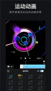 avuae特效大片制作软件app截图3