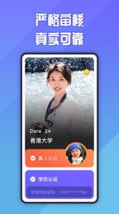 她说社交app截图2