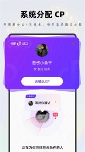 一周CP最新版截图2