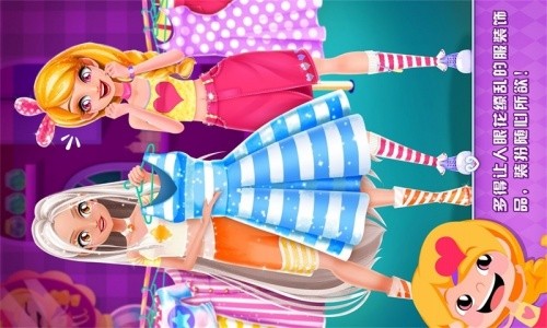 艾玛的生日派对手游截图3