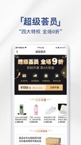 荟品仓app截图5