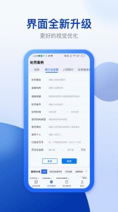 法询智库app截图1