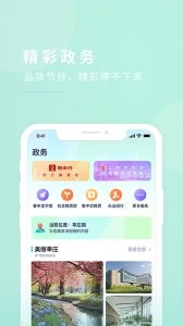今日闵行app截图2