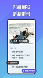 她说社交app截图4