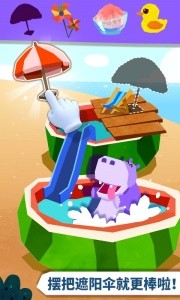 宝宝房屋设计师手机版截图4