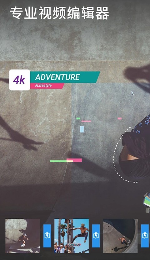 威力酷剪app截图1