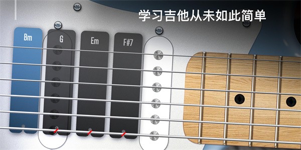 Real Guitar最新版app截图5