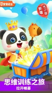 小魔女传奇手游截图1