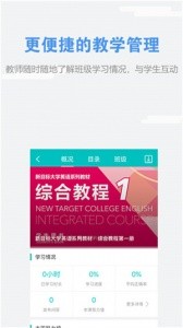 WElearn随行课堂app截图2