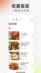下厨房菜谱大全app截图3