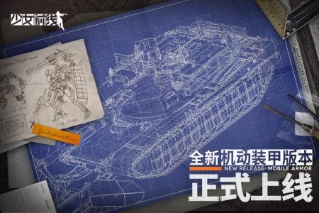 少女前线手游截图1