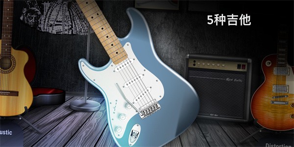 Real Guitar最新版app截图3