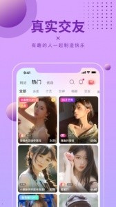 95美女秀app截图6