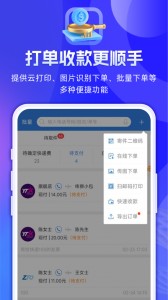 快递100收件端app截图5