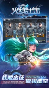 火线出击最新版截图2