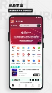 看个比赛app截图1
