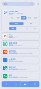 YC调度管理app截图4