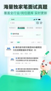 牛客app截图3