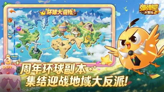 弹弹堂大冒险台服最新版截图1