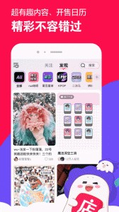 微店买家版app截图1
