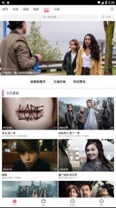 每日追剧最新版截图3