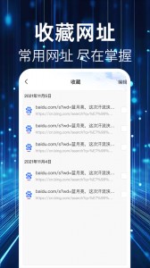 QU浏览器app截图2