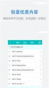 WElearn随行课堂app截图4