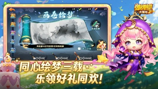 弹弹堂大冒险台服最新版截图4