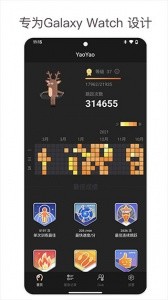 YaoYao跳绳app截图1