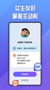 她说社交app截图5