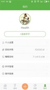 wearhealth手环app最新版截图3