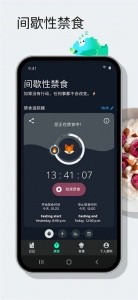 yazio卡路里计数器app截图3