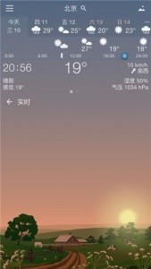 YoWindow天气最新版截图1