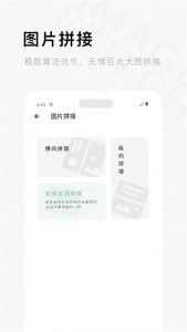 一个木函手表版app截图4
