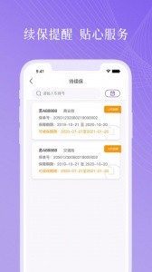 紫属保最新版截图5