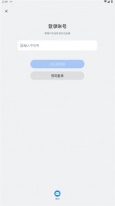 一加社区app截图1