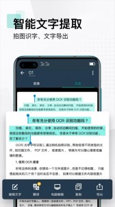 CamScanner官方版截图4
