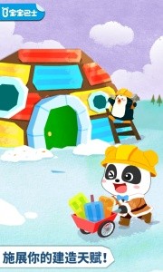 宝宝房屋设计师手机版截图1