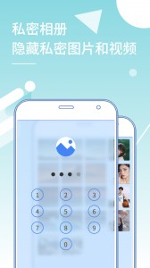 小x分身官方版截图5