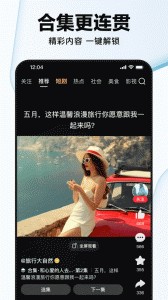 好看视频app截图4