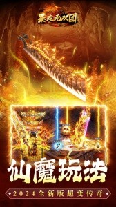 暴走无双团官方正版截图1