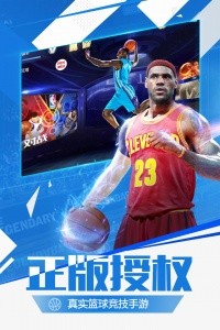 最强NBA手游截图4