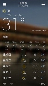 Yahoo天气预报app截图2